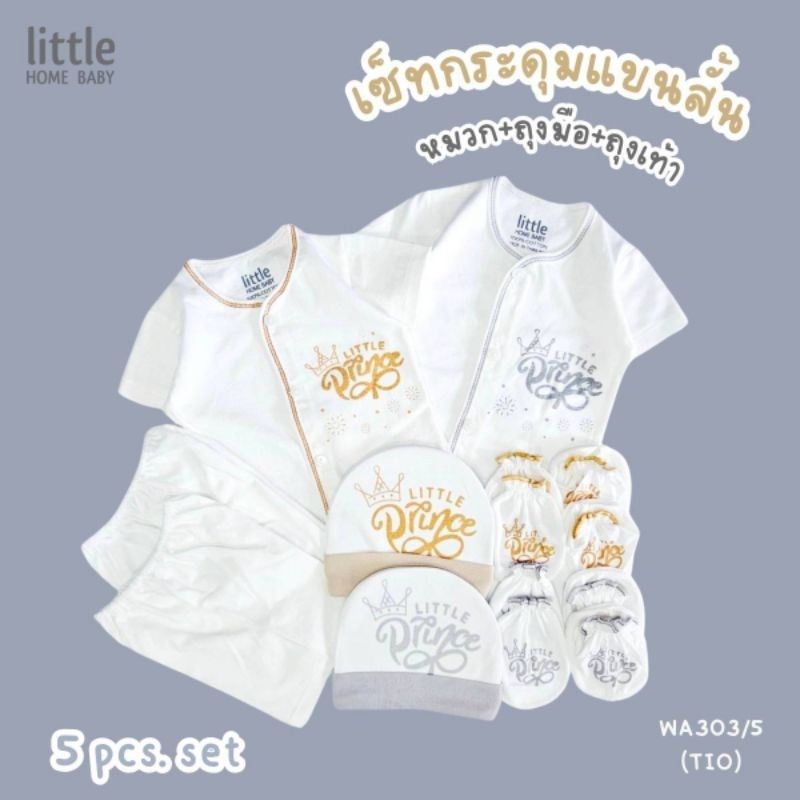 Sale ชุดเด็กแรกเกิด กระดุม 0-3 เดือน พร้อมส่ง ผลิตในไทย