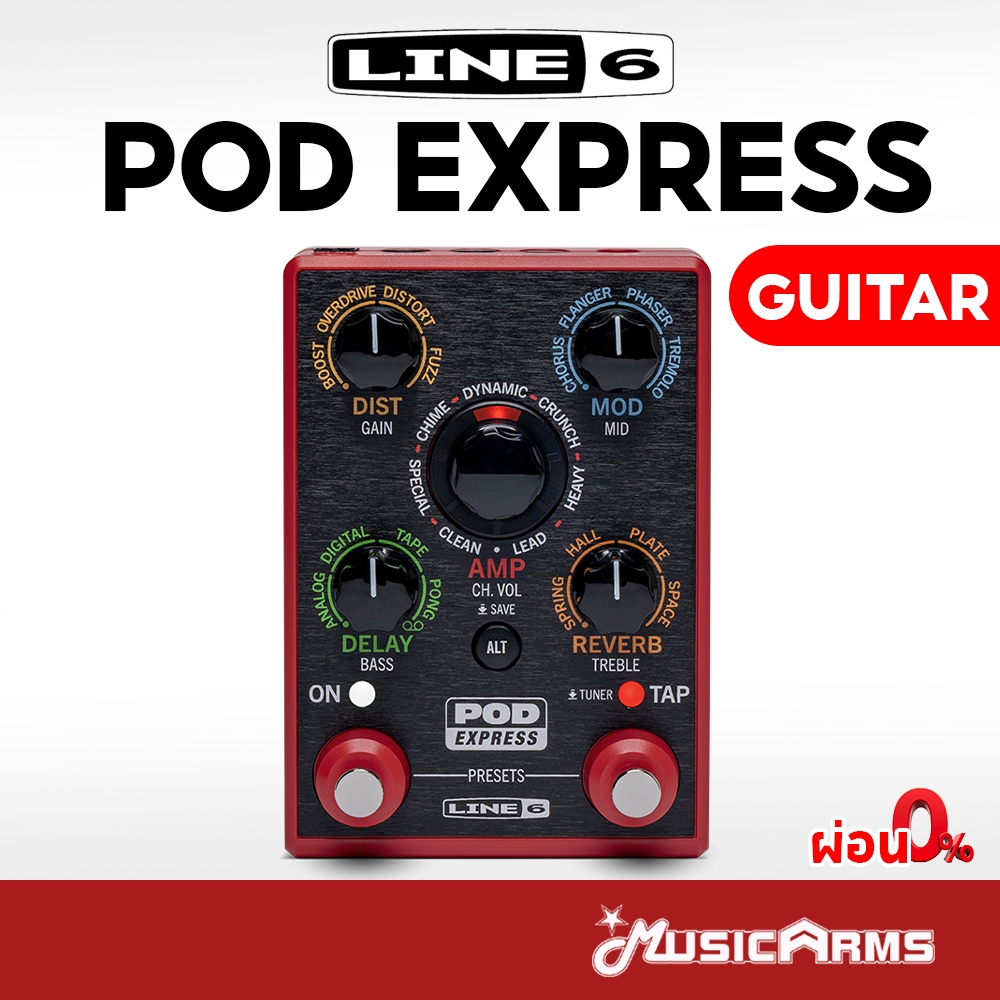 Line 6 Pod Express Guitar เอฟเฟคกีต้าร์ Music Arms