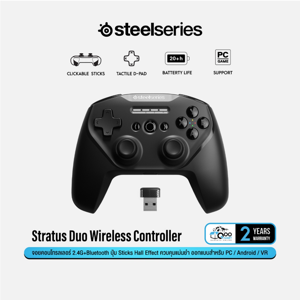 SteelSeries Stratus Duo Wireless Controller จอยคอนโทรลเลอร์ไร้สาย 2.4Ghz + Bluetooth #Qoomart