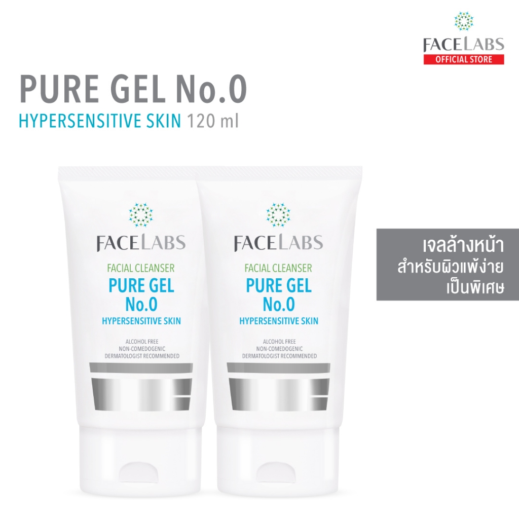 (แพ็คคู่) เจลล้างหน้า ผิวแพ้ง่าย  FACELABS Cleanser Pure Gel No.0 120 ml. คลีนเซอร์ผิวแพ้ง่าย อ่อนโยน ไม่ระคายเคือง
