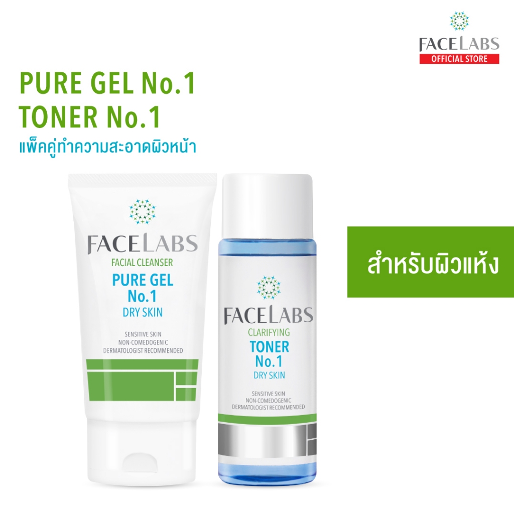 FACELABS Facial Cleanser Pure Gel No.1 + FACELABS Clarifying Toner No.1 (เจลล้างหน้า, โฟมล้างหน้า, โทนเนอร์)
