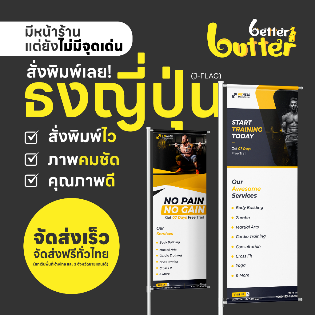 ผลิตและออกแบบ ธงตั้งหน้าร้าน J-Flag