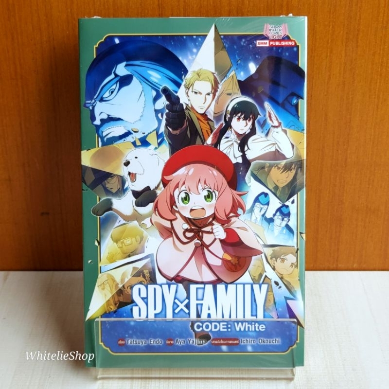 นิยาย Spy x Family Code White