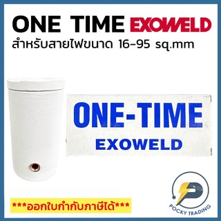 EXOWELD อุปกรณ์เชื่อมสายกราวด์ ONE TIME THERMOWELD ขนาด 16-95 sq.mm