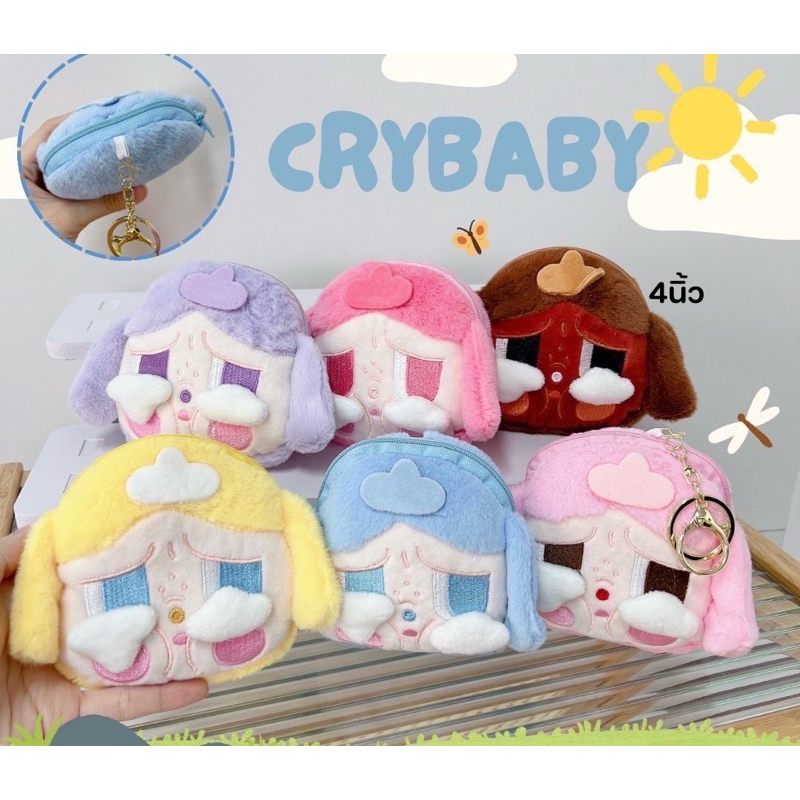พวงกุญแจ กระเป๋าเหรียญ / กระเป๋าใส่ airpod CryBaby powerpuffgirl #crybaby