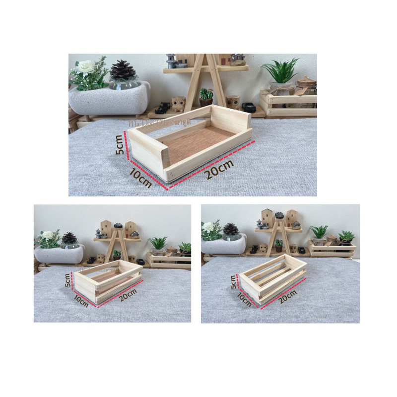 Madoodiiz กล่องไม้ ถาดไม้ กะบะไม้ (จุ้ย3แบบ)20*10*5cm พร้อมส่ง