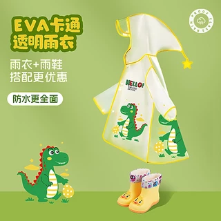 เสื้อกันฝนเด็ก ชุดกันฝนเด็ก มีฮู้ดกันฝน สีขาวขุ่น วัสดุEVAทน ลายการ์ตูนน่ารัก