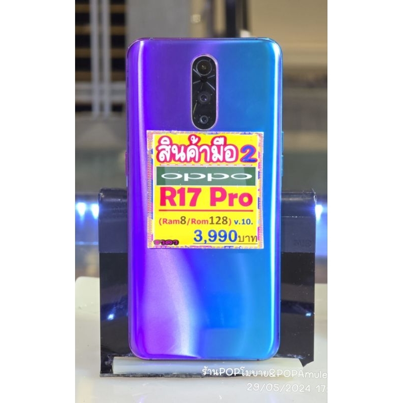 มือถือมือสอง Oppo r17 Pro เครื่องแท้ล้านเปอร์เซ็นต์สภาพสวย 95% ขึ้น เปลี่ยนแบตให้แล้ว หากล้องสวยต้อง