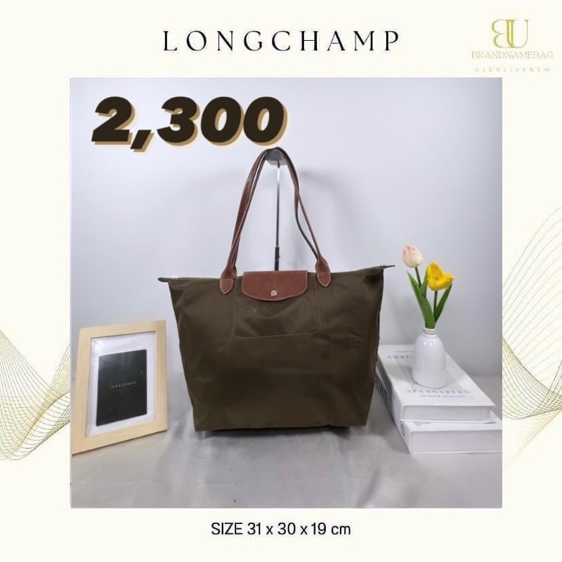 Longchamp  M หูยาวมือสองของแท้💯สีกากี 📌 ส่งต่อ 2,300 บาท สภาพ 90%