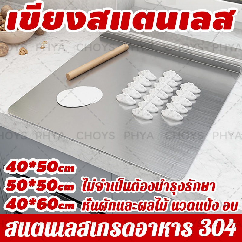 ความหนา 1.5 มม เขียงห้องครัว เขียงพลาสติก 304 สแตนเลสเขียงง่าย เครื่องครัว ไม่เกิดเชื้อรา ไม่เป็นสนิม ล้างง่าย 3ขนาด