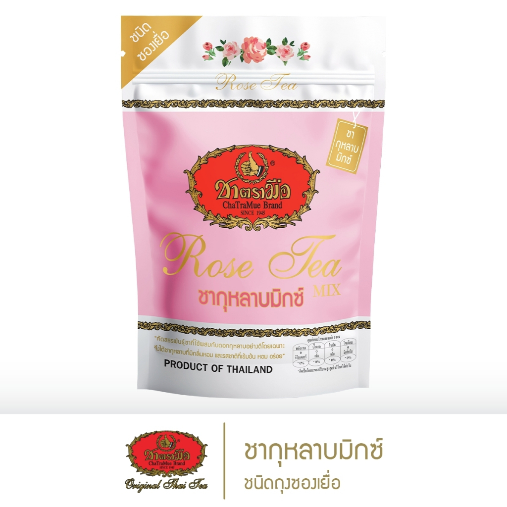 ชาตรามือ ชากุหลาบมิกซ์ ชนิดถุงซองเยื่อ