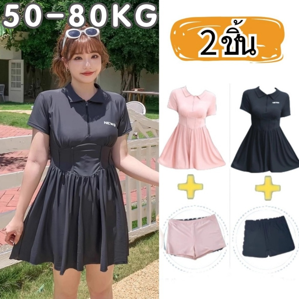 HOT ชุดว่ายน้ําสาวอวบ ชุดว่ายน้ําสาวอวบไซส์ใหญ่ 50-80kg บิกินี่สาวอวบ วันพีชชุดว่ายน้ํา มีสองชิ้น เดรส กางเกงนิรภัย