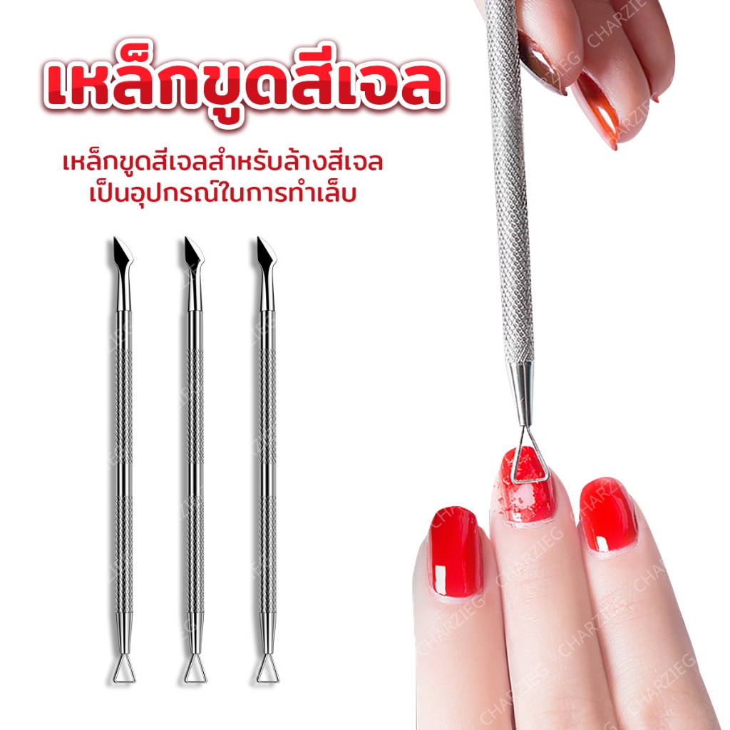 เหล็กขูดสีเจล ที่ดันหนัง Pusher แบบใหม่ ใช้สำหรับล้างสีเจล