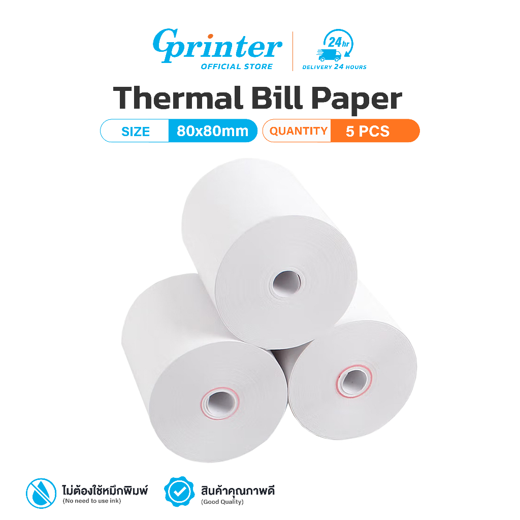 Gprinter กระดาษความร้อน 80x80 mm ไร้แกน แพ็ค 5ม้วน กระดาษใบเสร็จ Thermal Paper ไม่ใช้หมึก คุณภาพดี