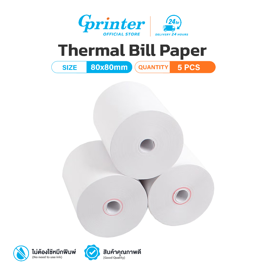 Gprinter กระดาษความร้อน 80x80 mm ไร้แกน แพ็ค 5ม้วน บิลใบเสร็จ กระดาษใบเสร็จ Thermal Paper ไม่ใช้หมึก