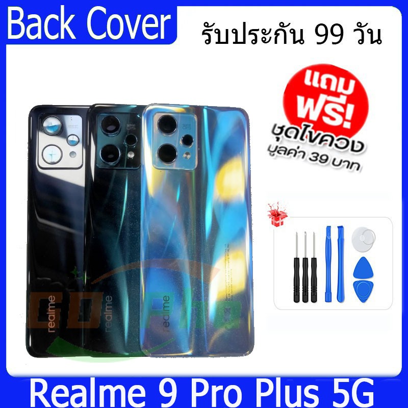 ฝาหลังRealme Realme 9 Pro Plus 5G RMX3392 RMX3393 RMX3392 RMX3393 กระจกหลัง Battery Back Cover for V25 ฝาหลังพร้อมกระจกเ
