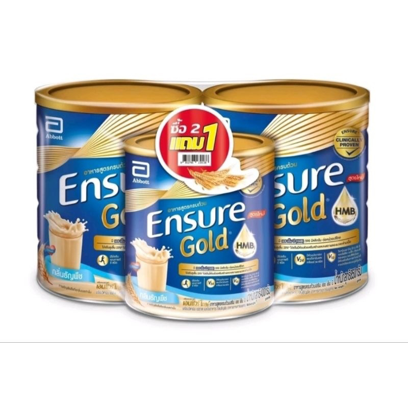 Ensure Gold HMB เอนชัวร์ โกลด์ กลิ่นธัญพืช 800 ก.แพ็คคู่ + เอนชัวร์ โกลด์ กลิ่นธัญพืช 380 ก.(ออเดอร์