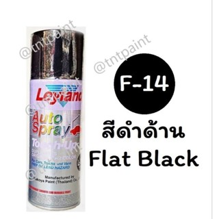 สีสเปรย์ เลย์แลนด์ Leyland สีดำด้าน F14 ขนาด 400 ml