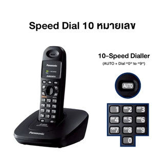Panasonic Cordless Phone KX-TG3600BX 2.4 GHz โทรศัพท์ไร้สาย โทรศัพท์สำนักงาน โทรศัพท์บ้าน