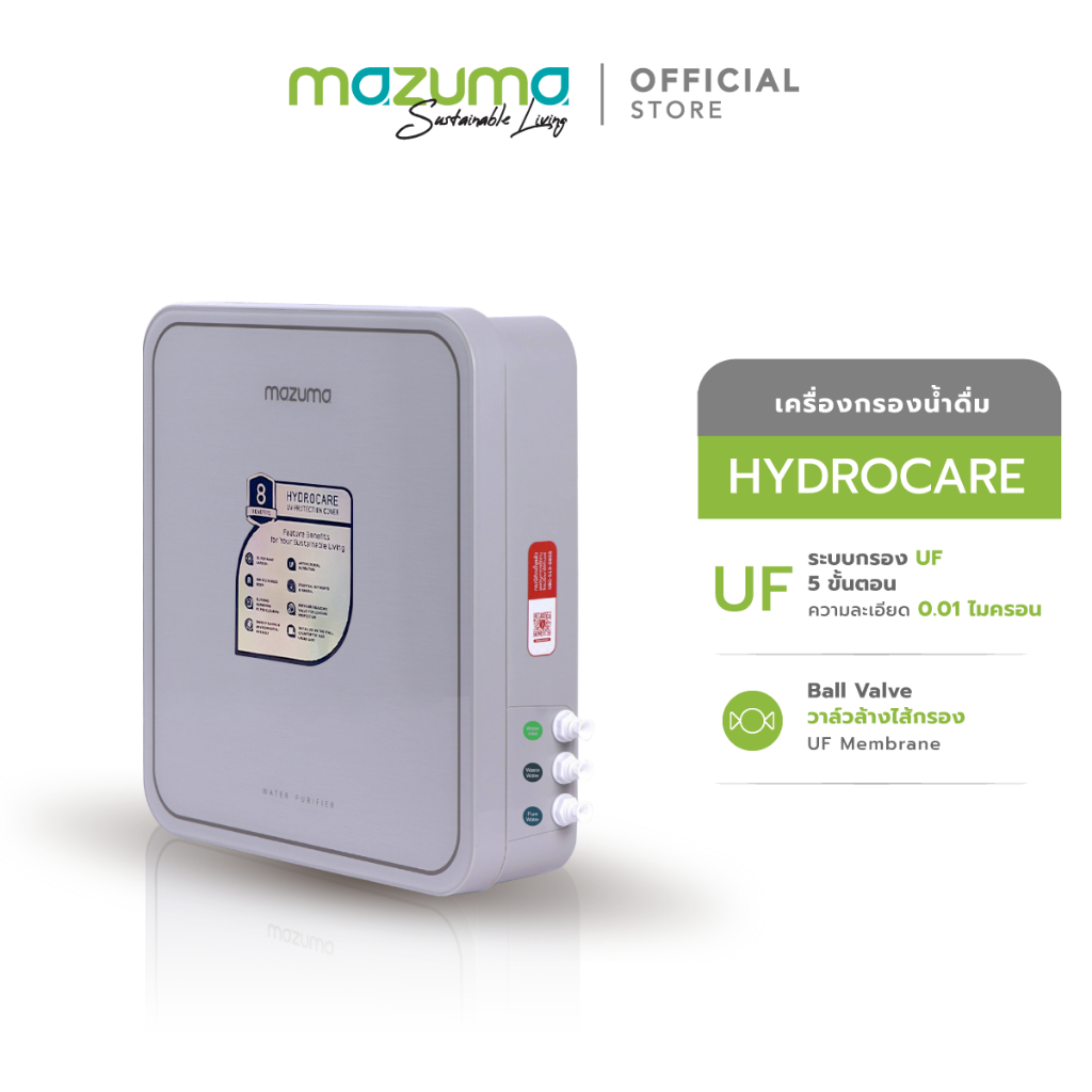 Mazuma เครื่องกรองน้ำดื่ม 5 ขั้นตอน รุ่น Hydrocare ระบบ UF