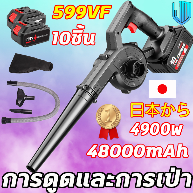 เครื่องเป่าลมไร้สาย 2in1เป่าลมและดูดฝุ่น รุ่นครัวเรือนพลังงานสูง เครื่องเป่าลม ล้างแอร์ เครื่องเป่าลมไฟฟ้า Blower