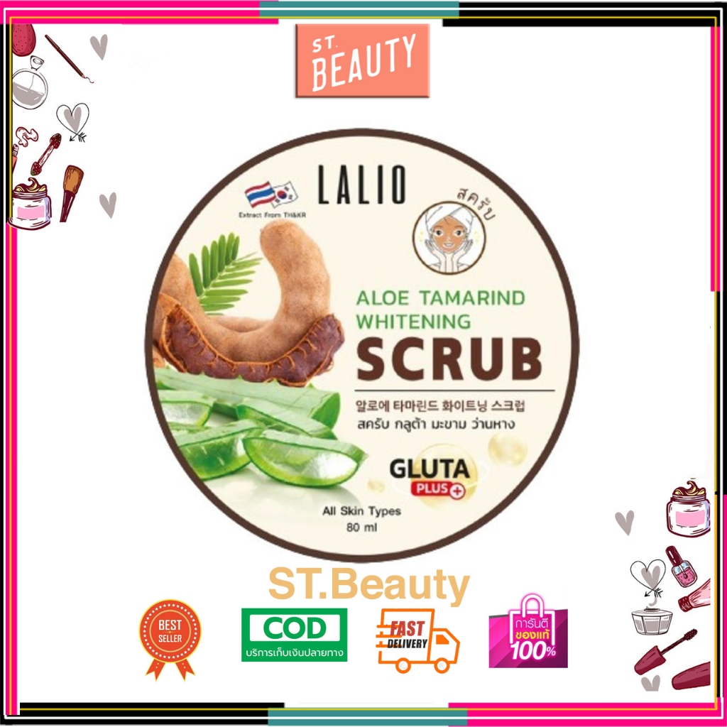 LALIO Aloe Tamarind Whitening Scrub ผลิตภัณฑ์ขัดเเละบำรุงผิวหน้าเเละผิวกาย (80ml.)