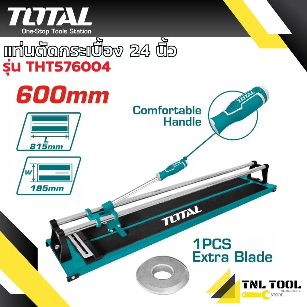 แท่นตัดกระเบื้อง ขนาด 24 นิ้ว Total รุ่น THT576004 ( Tile Cutter ) ที่ตัดกระเบื้อง / เครื่องตัดกระเบื้อง / ตัดกระเบื้อง
