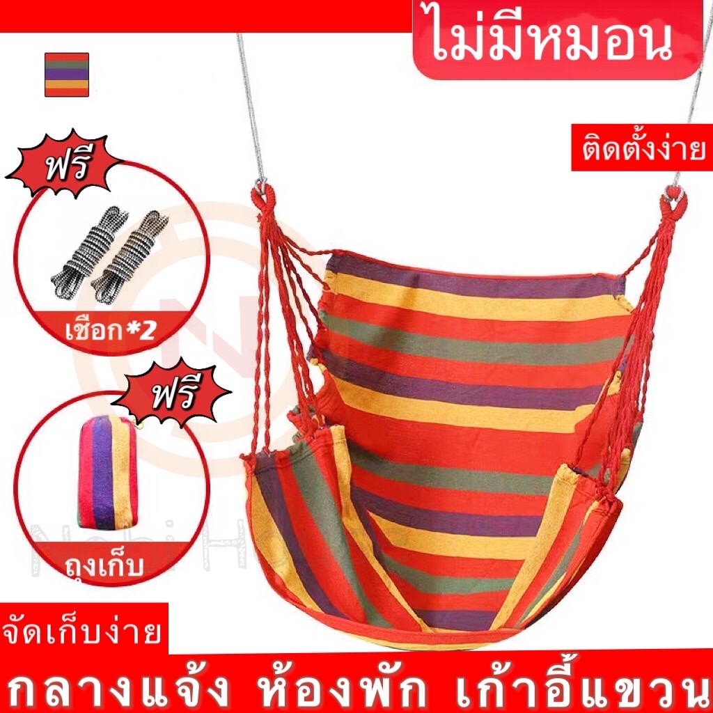 เก้าอี้เปลญวน เก้าอี้แขวนในหอพัก เก้าอี้พักผ่อน เปลชิงช้า พร้อมหมอนอิง 2ใบเก้าอี้แขวนในห้องนอนแบบหอพักพกพากลางแจ้ง