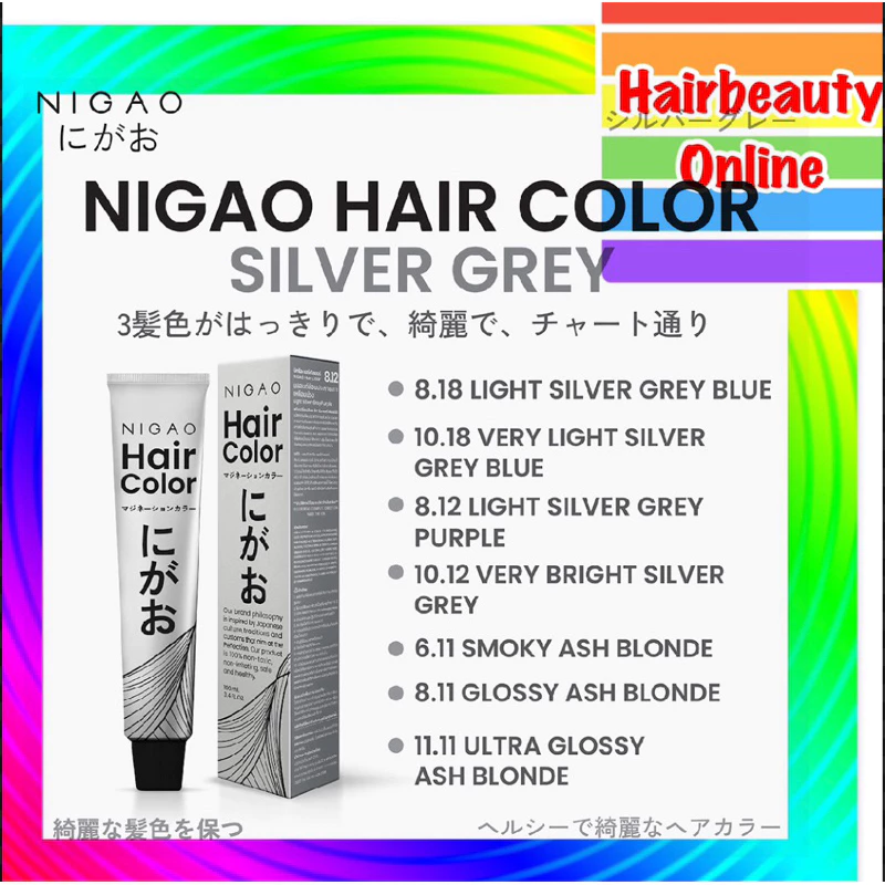 #Nigao โมนเทาเงิน #hair #color #สีย้อมนิกาโอะ#ไม่มีแอมโมเนีย..#กลิ่นหอม ผมนุ่ม 1ชุด มีสี100 มล+ไฮโดรเย่น150