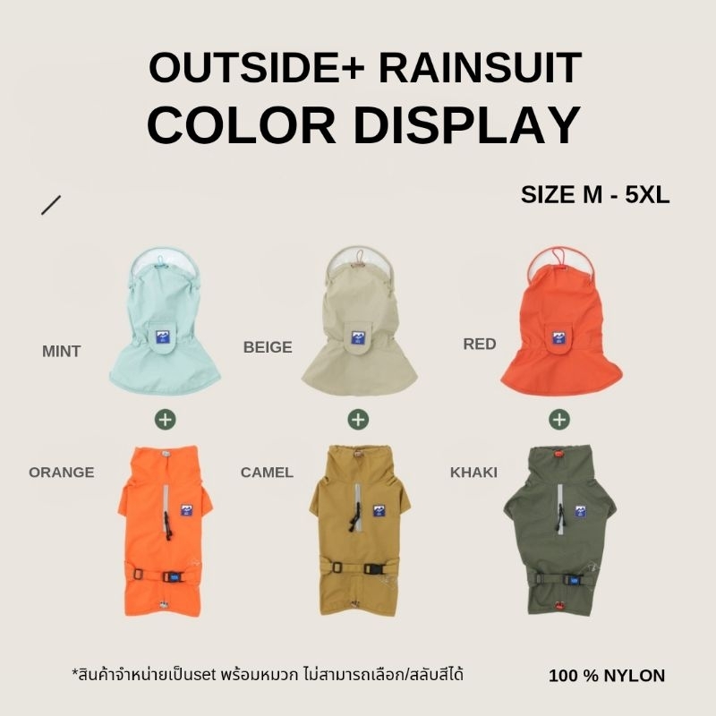 ใหม่ ! ชุดคลุมกันฝนสำหรับสัตว์เลี้ยง Outside+ Raincoat ชุดพร้อมหมวก ถอดแยกชิ้นได้