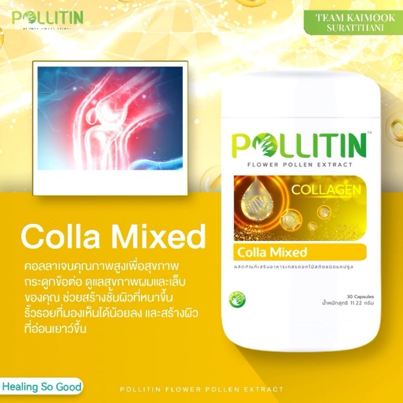ของแท้ Colla mixed คอลล่ามิกซ์ คอลลาเจน Collagen ฟื้นฟูผิว ผิวใส ผิวเปล่งปลั่ง ลดอาการปวดข้อ บำรุงข้อต่อ เส้นเอ็น