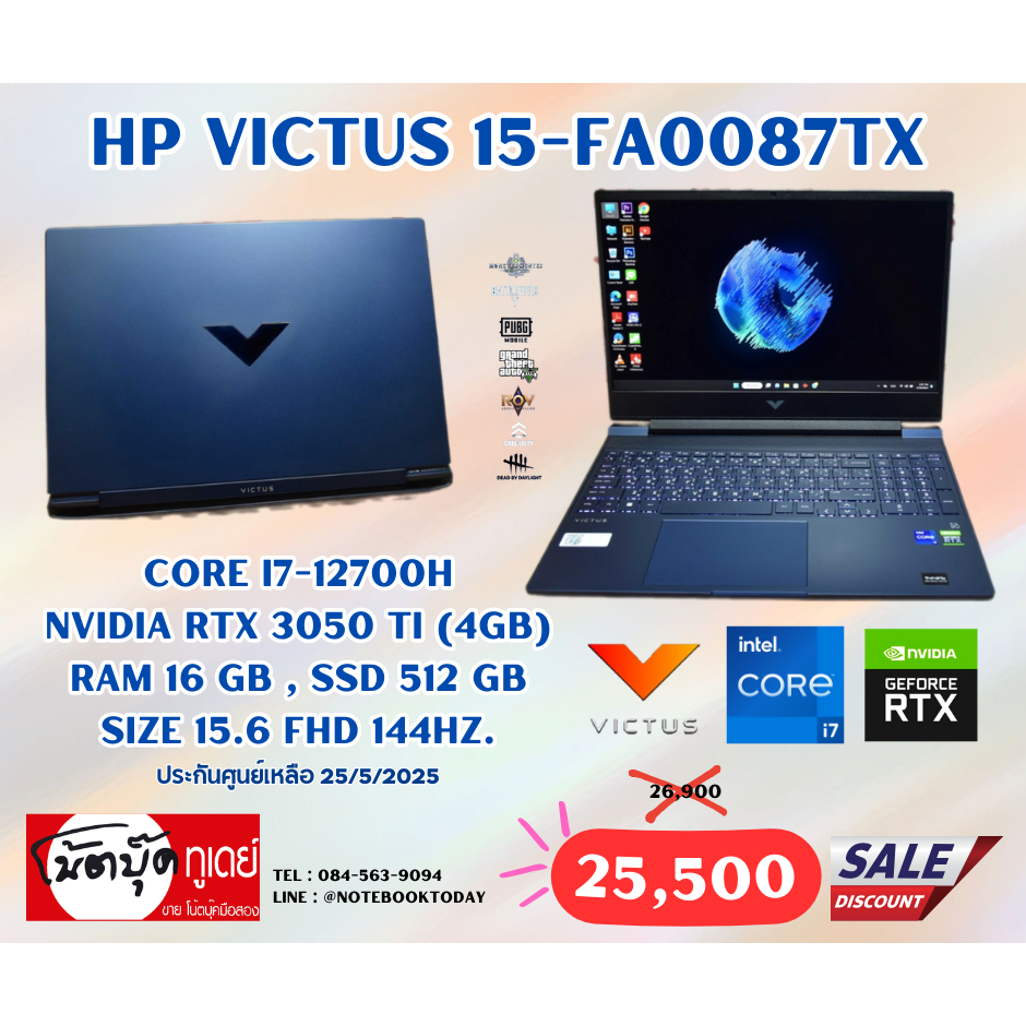 โน๊ตบุ๊คมือสอง Notebook HP Victus Gaming 15-fa0087TX