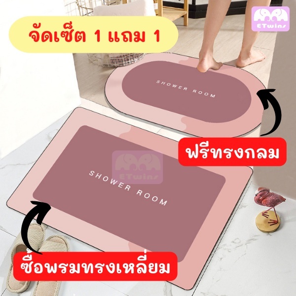 เซ็ต2ชิ้น พรมเช็ดเท้า ขนาด40*60cm พรม มีกันลื่น สีพื้น การ์ตูน ผ้าเช็ดเท้า พรมแต่งบ้าน ซักได้ พรมห้องน้ำ พรมห้องครัว