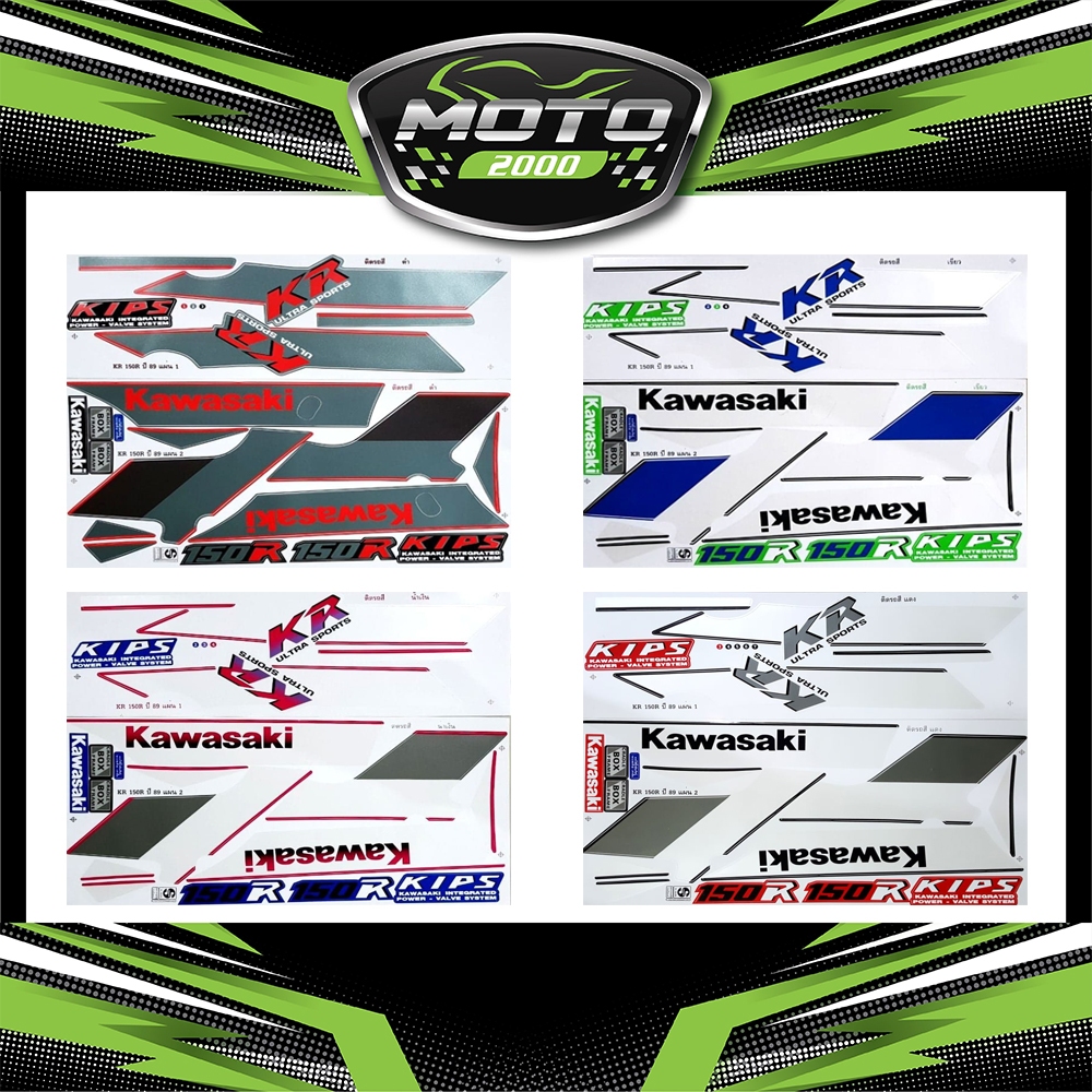 สติ๊กเกอร์ KR 150R ปี1989 สติ๊กเกอร์ KR 150 ปี89 Kawasaki KR 150