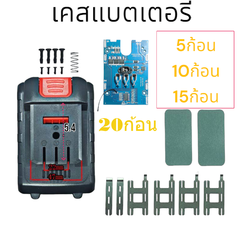เคสแบตเตอรี่สำหรับอุปกรณ์ช่างไร้สาย สว่านไร้สาย 21v Dayi ใช้ได้กับอุปกรณ์ไร้สายของ osuka และอื่นๆ
