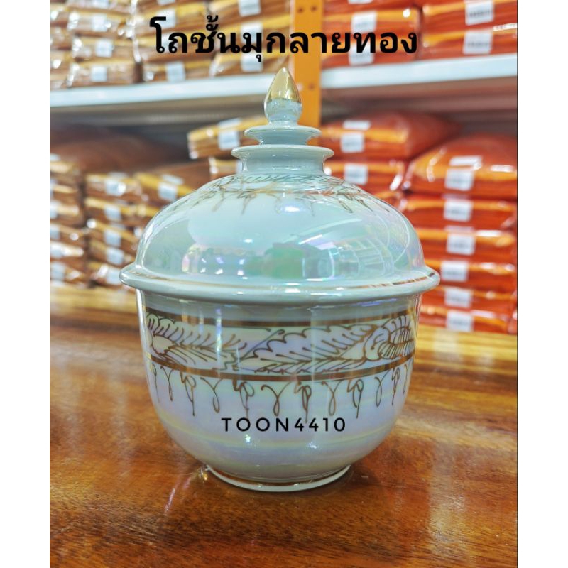 โถชั้นมุกลายทอง ใส่กระดูก ใส่อัฐิ ใส่ของ โถใส่อัฐฐิเก็บกระดูก