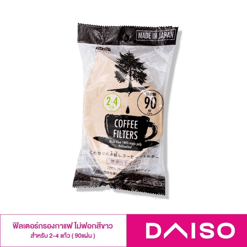 Daiso ฟิวเตอร์กรองกาแฟไม่ฟอกสีขาวชงได้ 2-4 แก้ว/แผ่น บรรจุ 90 แผ่น