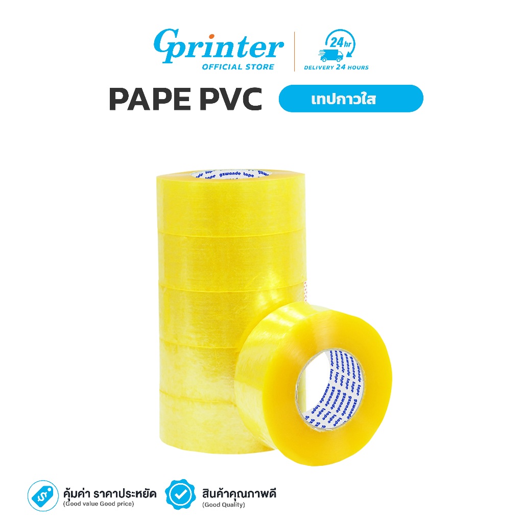 Gprinter เทปใส เทปกาว กว้าง2นิ้ว ยาว100หลา สก็อตเทปใส เหนียวแน่น