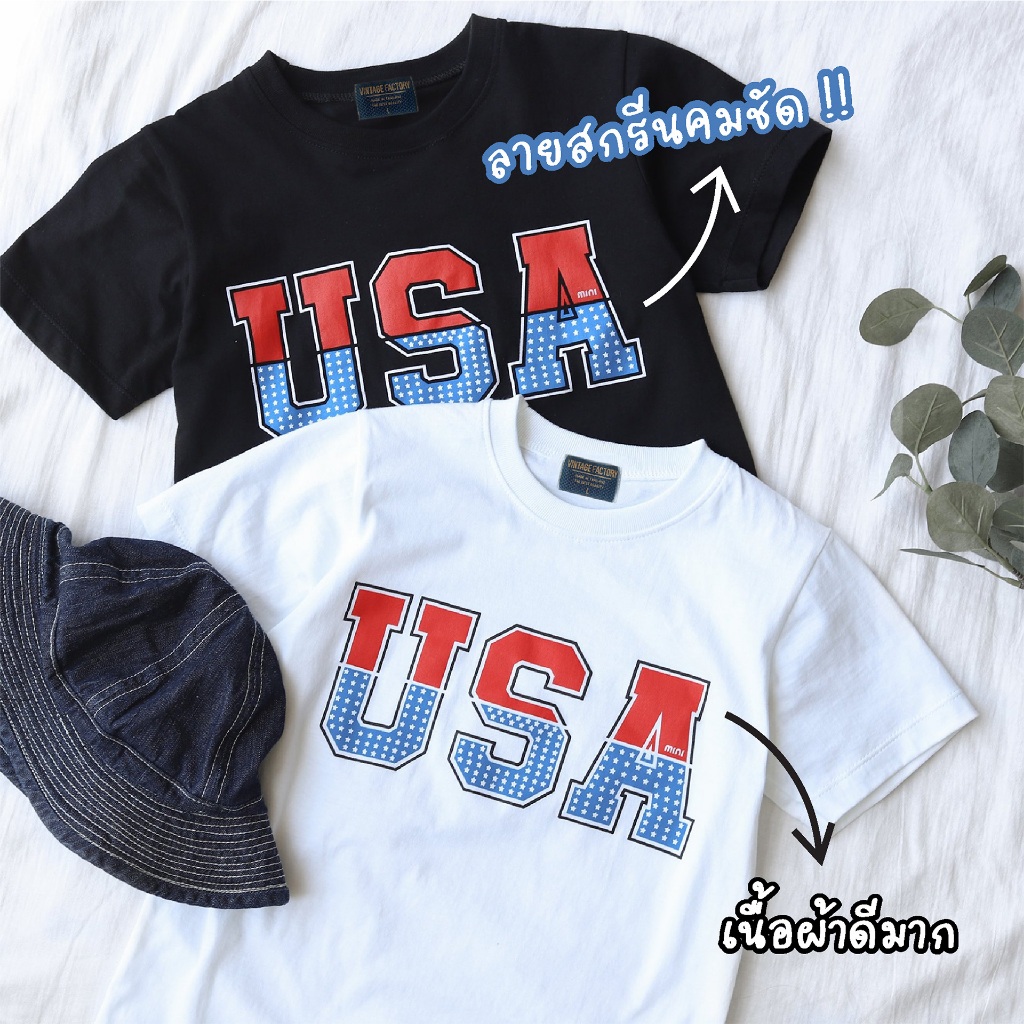 (พร้อมส่ง) เสื้อยืด USA - ผ้าคอตตอน 100% สกรีนสีจม