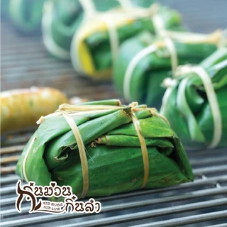 จิ้นส้มหมูห่อใบตองมัดตอก ไม่ใส่ดินประสิว ไม่ใส่สารกันบูด-สูตรพื้นเมืองเจียงใหม่แต้ๆ (แหนมหมู)