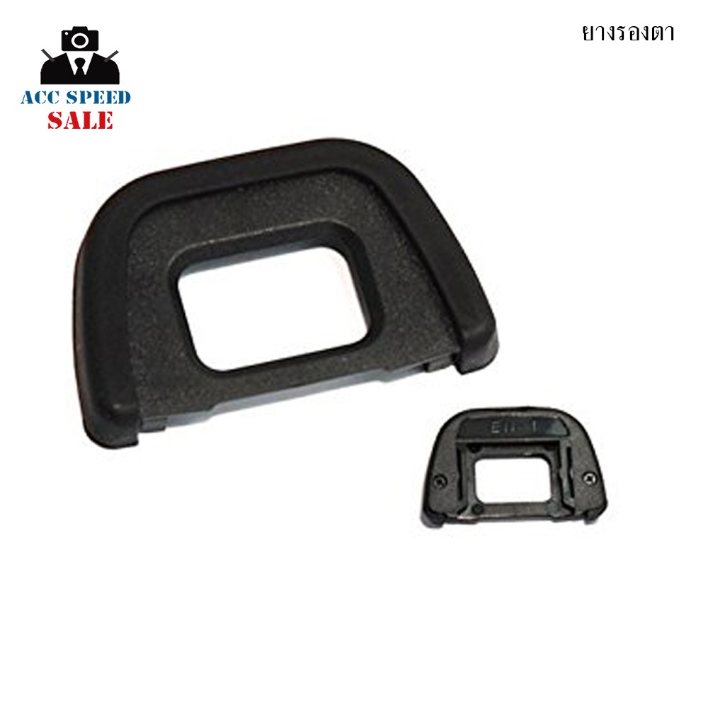 ยางรองตา Eyecup EC-N1 , DK19 , DK20 , DK21 , DK23 , DK24 for Nikon