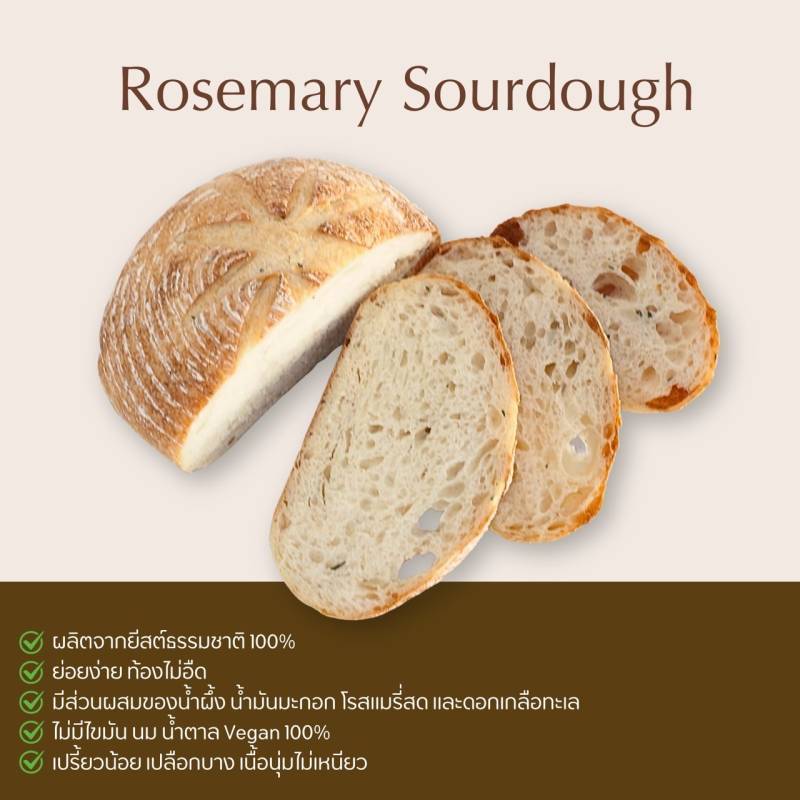 ROSEMARY & SEA SALT SOURDOUGH