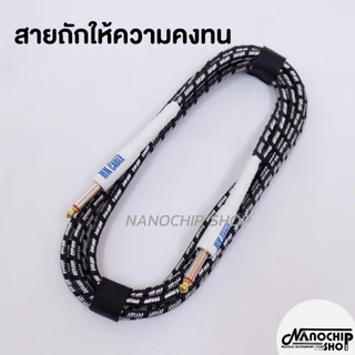 (พร้อมส่ง) สายแจ็คกีตาร์ ความยาว3เมตร 5 เมตร (HK cable) สายถัก คุณภาพดี คละสี ไม่จี่ สัญญาณเต็ม