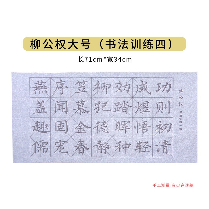 กระดาษฝึกเขียนพู่กันจีน กระดาษฝึกเขียนพู่กัน สำหรับใช้น้ำเขียน 书写纸/书法พร้อมจัดส่งทันที ภายใน 24 ชม.⚡️⚡️ - รูปที่ 5