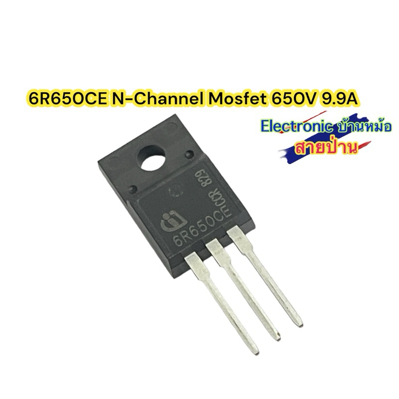 6R650CE N-Channel Mosfet 650V 9.9A(F310502)