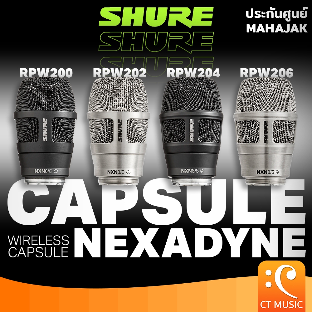 Shure Nexadyne 8/C 8/S Cardioid / Supercardioid Dynamic Wireless Capsule หัวแคปซูล หัวไมค์ 8C 8S 8 C