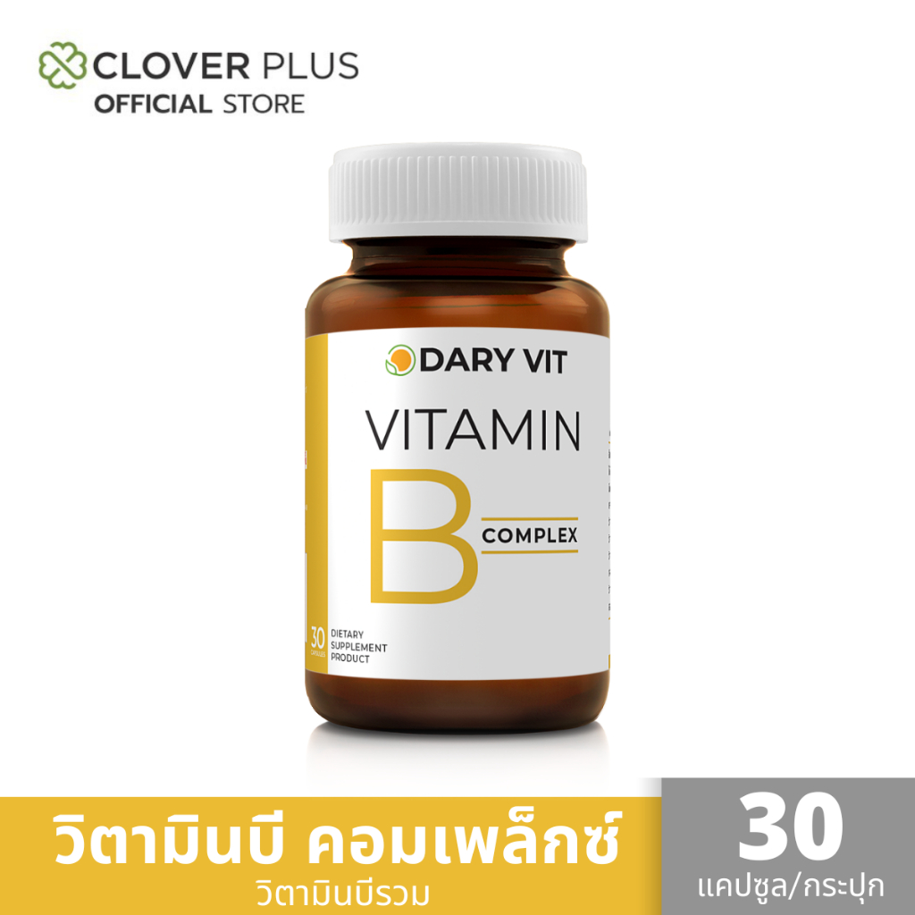 Dary Vit B complex Vitamin B วิตามินบี คอมเพล็กซ์ วิตามินบีรวม 1 กระปุก (30 แคปซูล) ( อาหารเสริม )