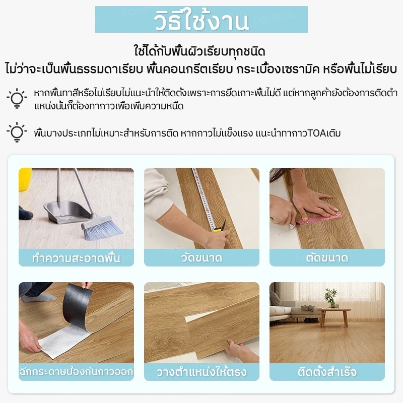 กระเบื้องยาง pvc กระเบื้องยางปูพื้น DIY กระเบื้อง ความหนา 1.5มม 36 ชิ้น 5ตรม/กล่อง มีกาวในตัว ทนทาน รูปที่ 5