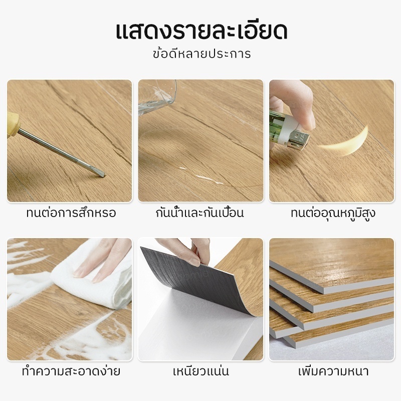 กระเบื้องยาง pvc กระเบื้องยางปูพื้น DIY กระเบื้อง ความหนา 1.5มม 36 ชิ้น 5ตรม/กล่อง มีกาวในตัว ทนทาน รูปที่ 8