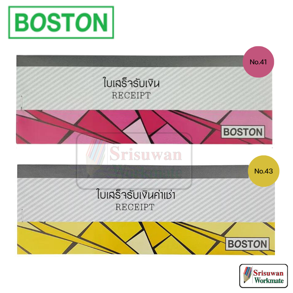 Boston ใบเสร็จรับเงิน / ใบเสร็จรับเงินค่าเช่า แบบฉีก 24 แผ่น/เล่ม บอสตัน No.41 / No.43 1 เล่ม